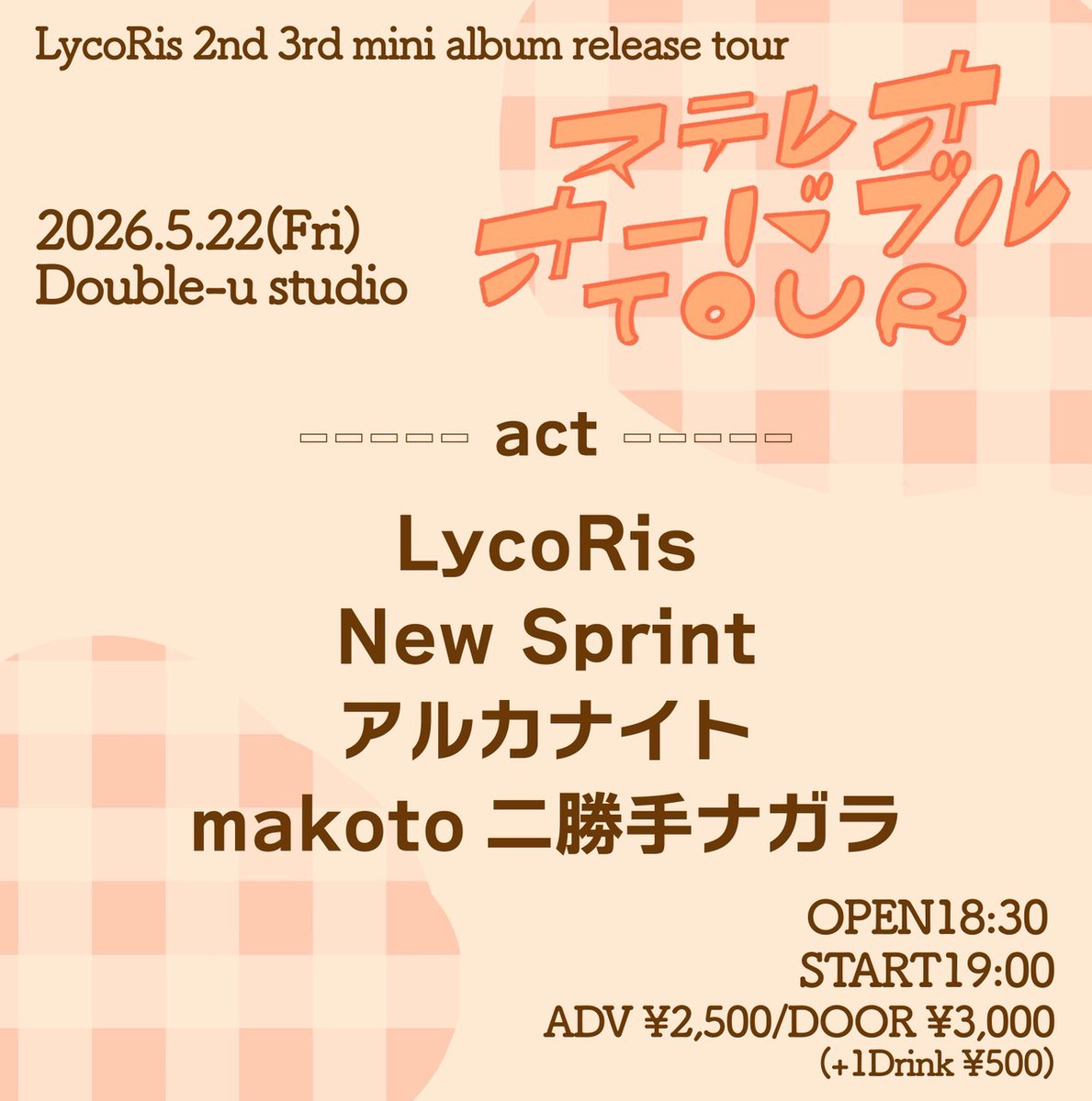 New_Sprint_'s tweet photo. ▶︎▶︎LIVE 情報◀︎◀︎

大好きなLycoRisのリリースツアー四国編に参戦！

＜松山編＞
📅2026.05.22(Fri)　
📍松山Double-u studio

＜高知編＞
📅2026.05.30(Sat)　
📍高知 ri:ver

＜香川編＞
📅2026.06.06(Sat)　
📍高松TOONICE

チケットのご予約はDMまたはnewsprint0000@gmail.comまで https://t.co/KJTVcFGYkT