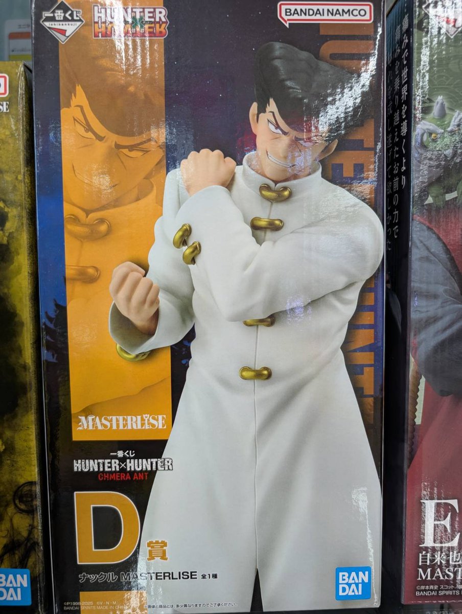 HUNTER×HUNTER MASTERLISE ナックル D賞 一番くじ HUNTER×HUNTER CHMERA ANT D賞 ナックル MASTERLISE (プライズ)