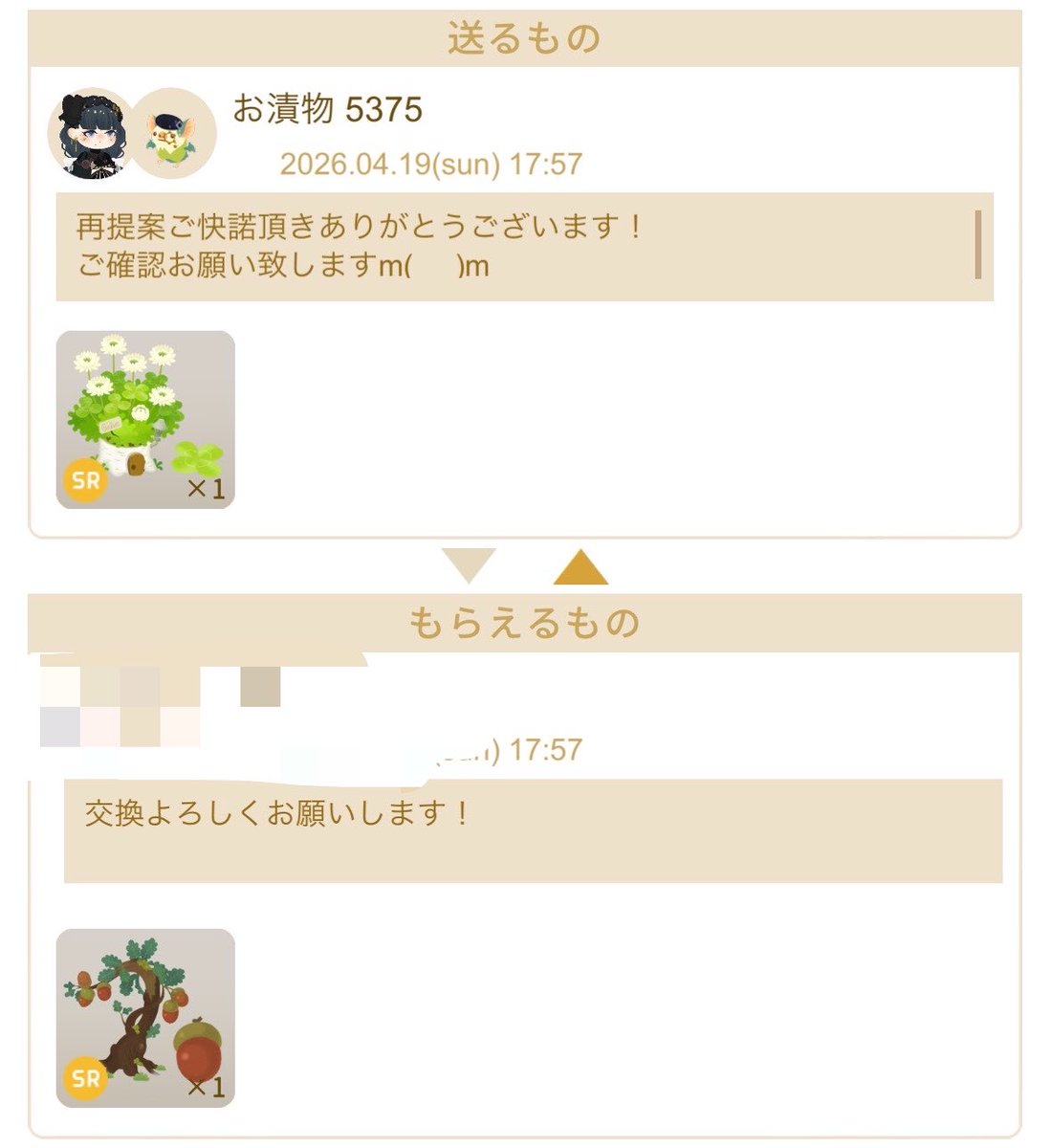 いぇい✌️
クローバー交換に強いですねえ...
ありがてえ...