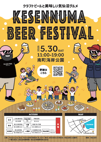 BEERMAPS NEWS🍺 tweet media