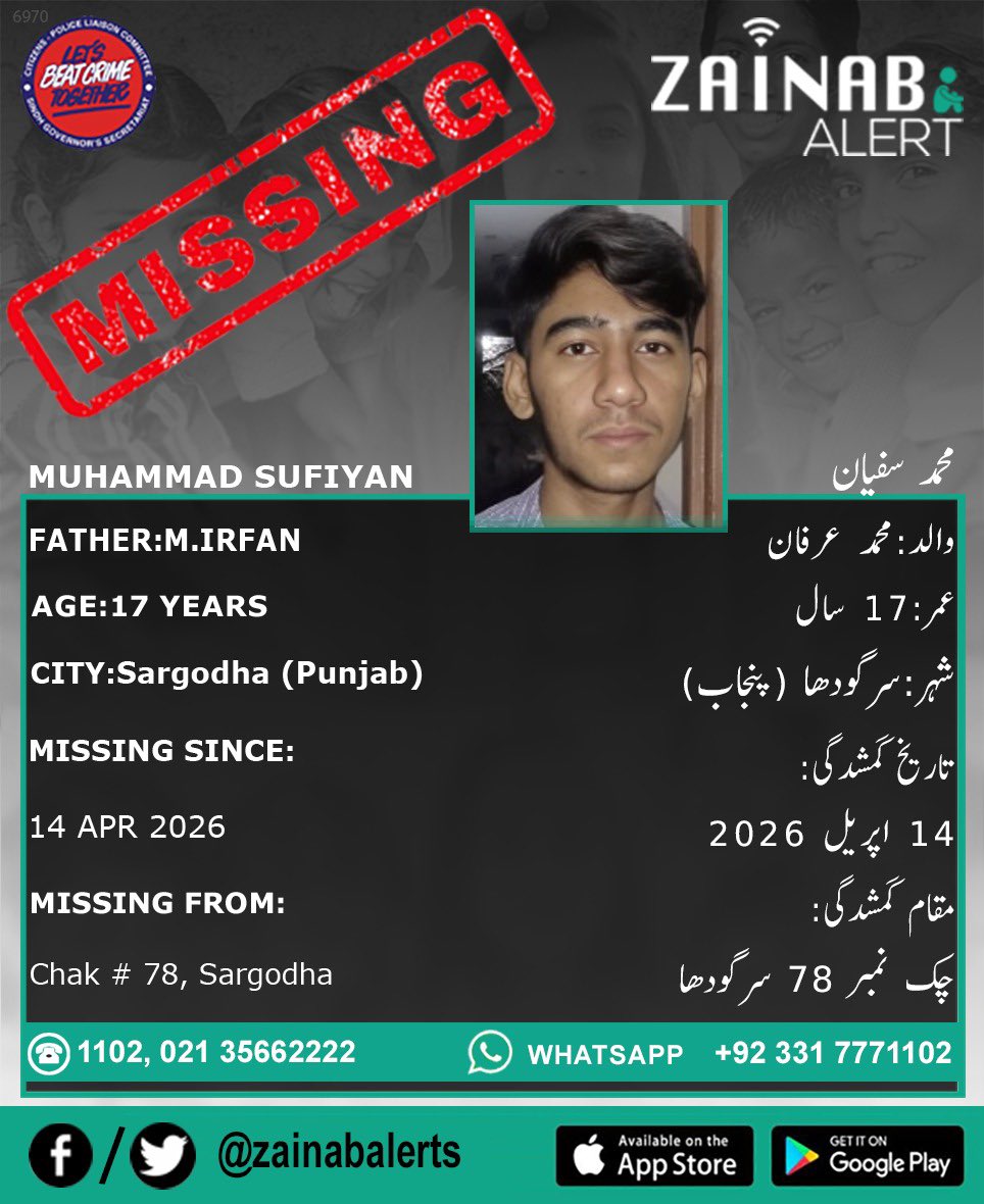 Please help us find M. Sufiyan, He is missing since April 14th from Sargodha (Punjab) #ZainabAlertApp

ZAINAB ALERT 
👉FB bit.ly/2wDdDj9
👉Twitter bit.ly/2XtGZLQ
➡️Android bit.ly/2U3uDqu
➡️iOS-apple.co/2vWY3i5