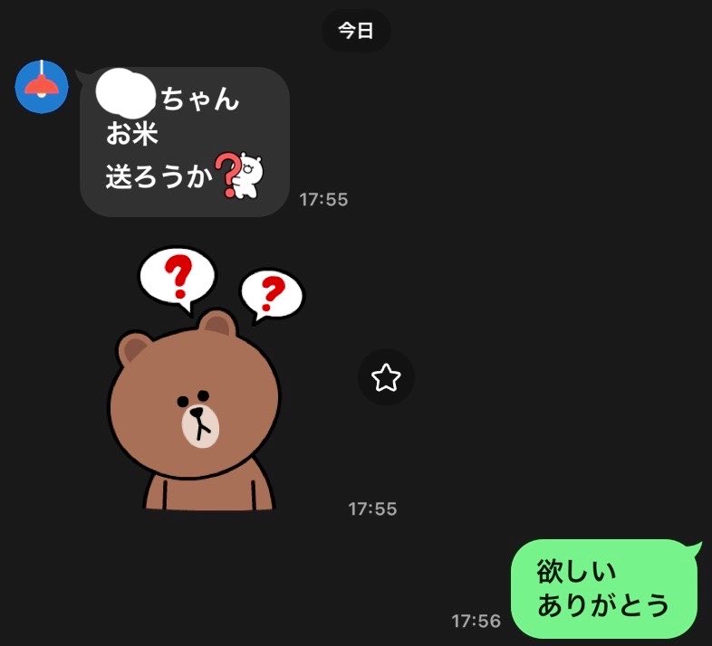 ←もうすぐ30歳なのに、
母から「名前の一部+ちゃん」で呼ばれている人