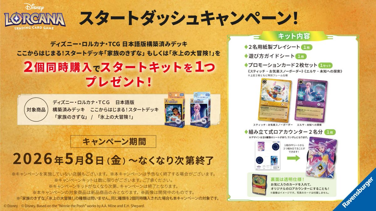 ドラゴンスター通販 tweet media