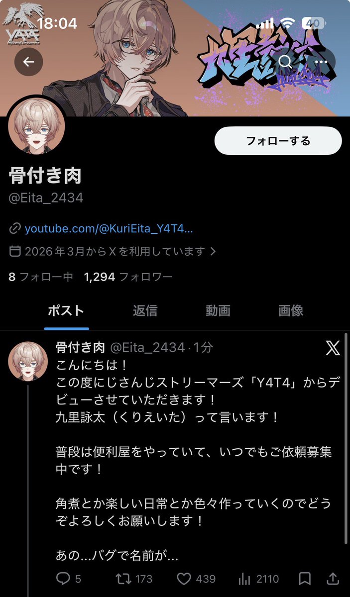 のなめ tweet media