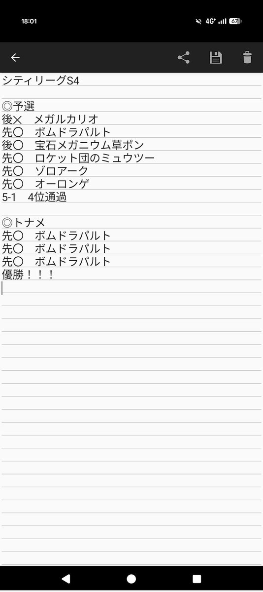 よっぺ@76-49/わくい一門 tweet media
