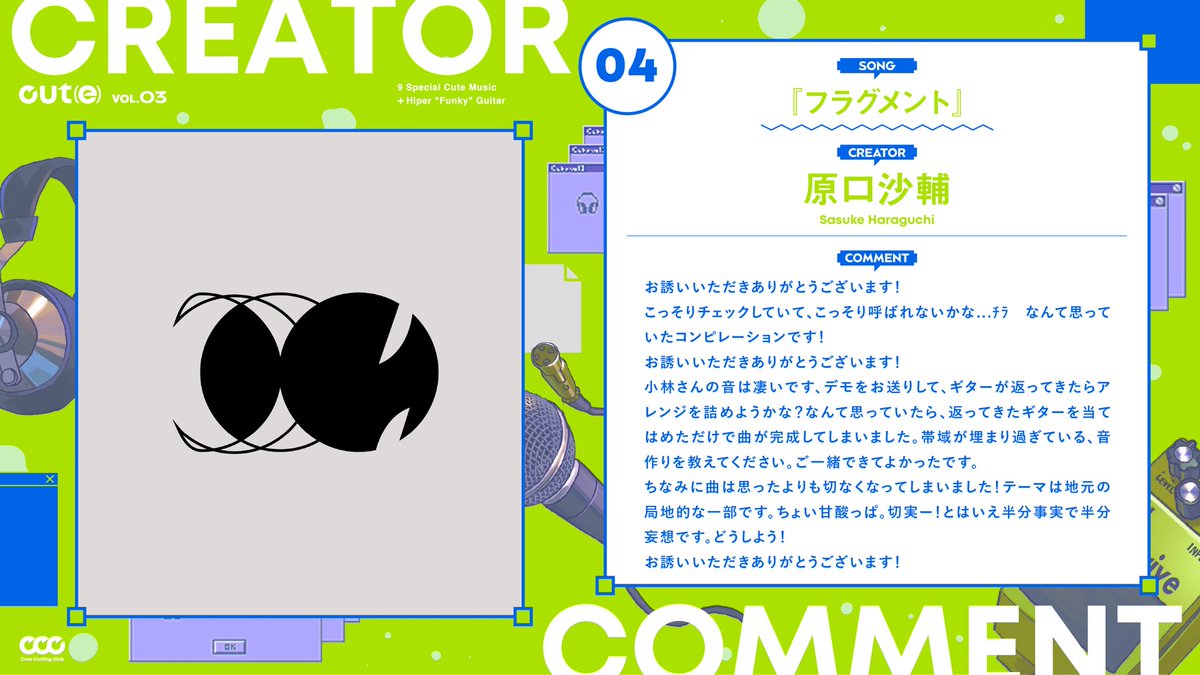 cut(e) 【カワイイ×カッティングコンピ】 tweet media