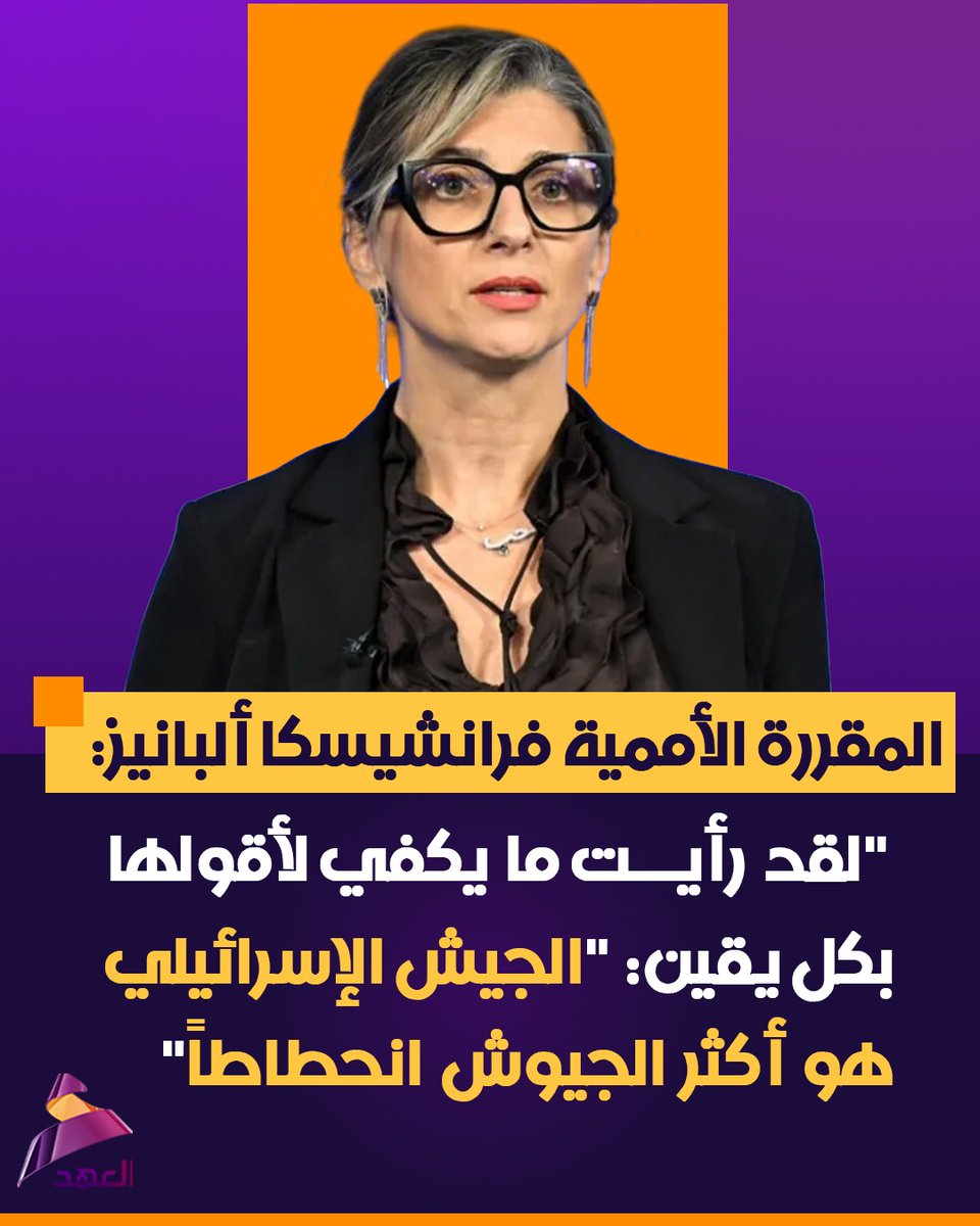قناة العهد tweet media