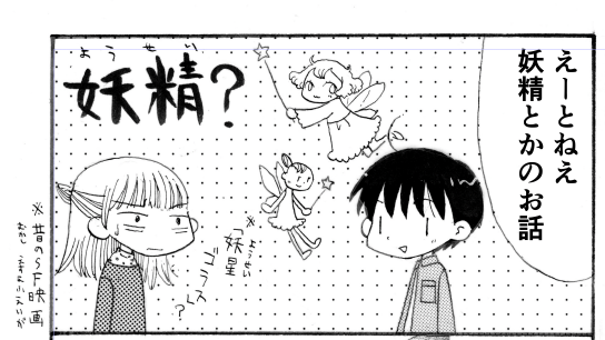 私は「なかよし増刊」で何を…。再び。 