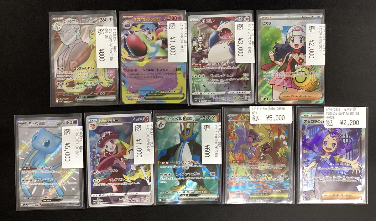 ゲームアーク三原本店☆トレカ専用☆アルバイト募集中 tweet media