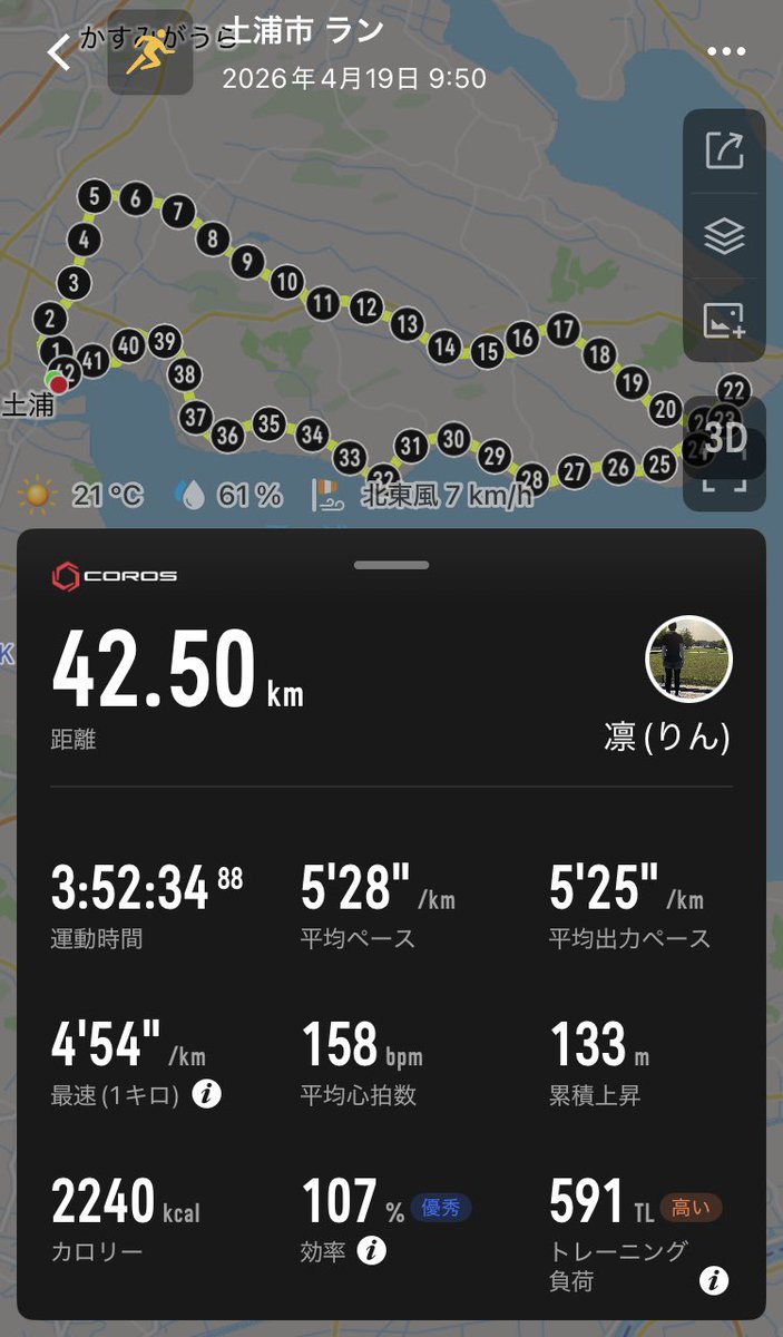 凛(りん)@5/4東京SR・5/30奥武蔵ﾛﾝｸﾞﾄﾚｲﾙ20K tweet media