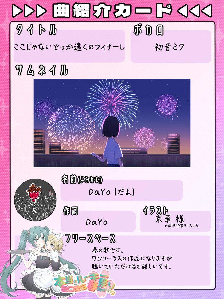 DaYo (@da_yo_yuu) / Posts / X