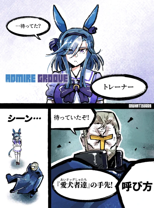 #ウマ娘 #アドマイヤグルーヴ 