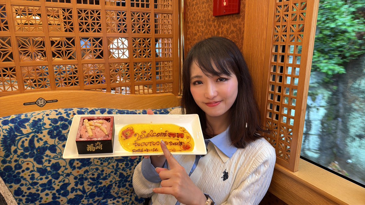 伊藤桃🍑🐱最長片道切符達成‼️ tweet media