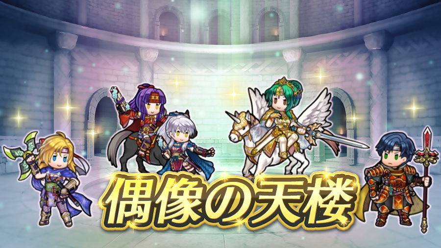 ファイアーエムブレム ヒーローズ tweet media