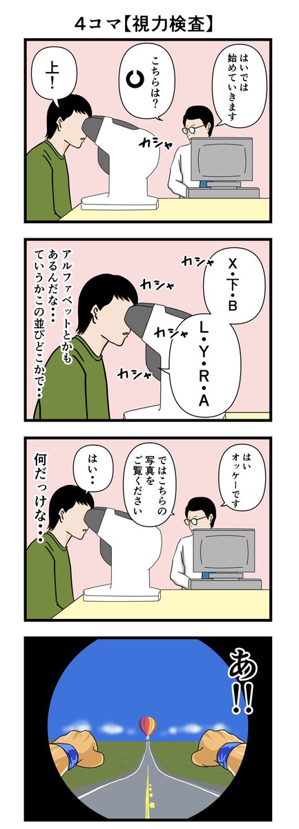 平成こじらせ部屋 tweet media
