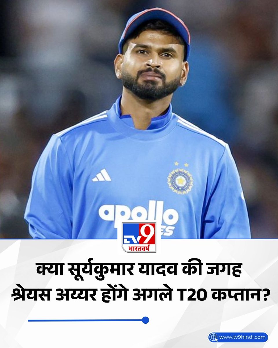 TV9Bharatvarsh's tweet image. टीम इंडिया के T20I कप्तान सूर्यकुमार यादव हैं. लेकिन, अब खबर है कि उनकी जगह श्रेयस अय्यर को कप्तानी मिल सकती है.

पूरी खबर- tv9hindi.com/sports/cricket…

 #India #TeamIndia #SuryakumarYadav #ShreyasIyer #Cricket #TV9Card