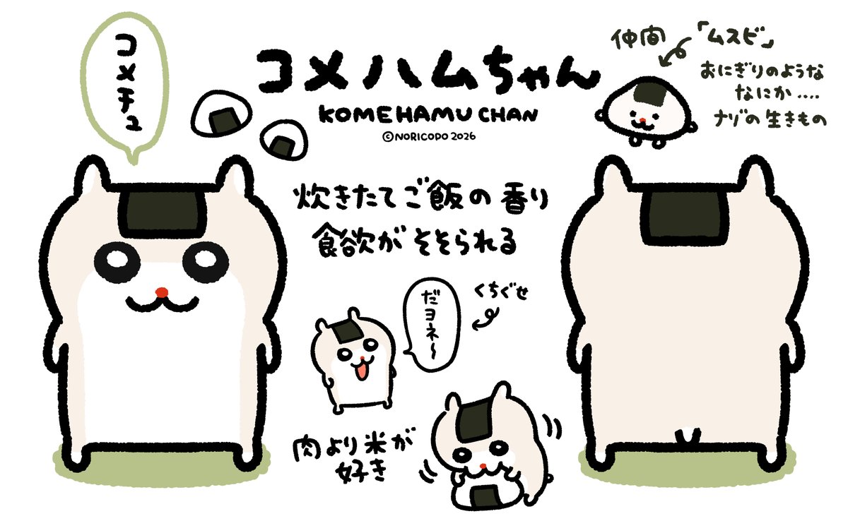 NORICOPO🐹クソハムコラボカフェ🌾5/13(⽔)〜6/21(日) tweet media