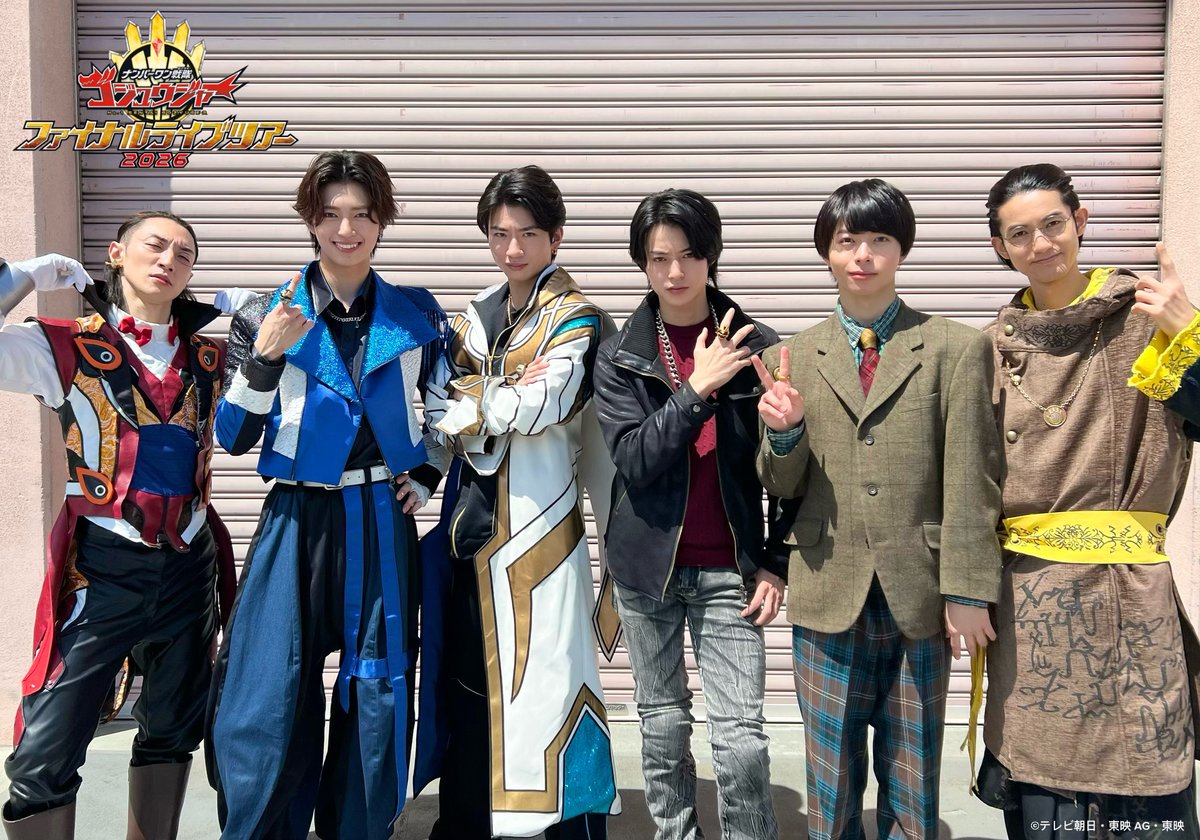 ナンバーワン戦隊ゴジュウジャー　ファイナルライブツアー2026 tweet media