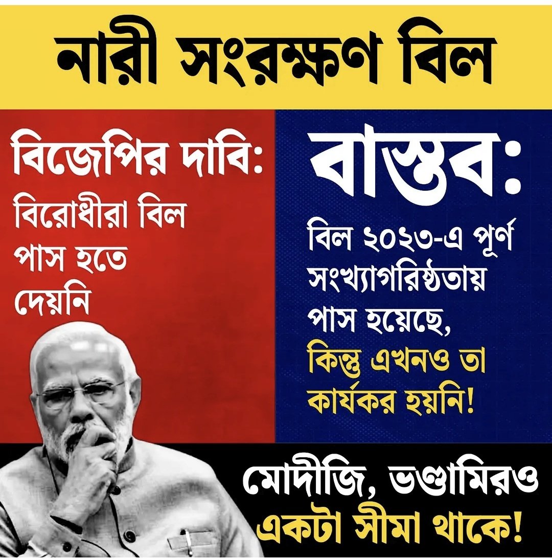 TMC_Supporters's tweet image. #Parliament #BJPFails 
#VoteForTMC #TMCS