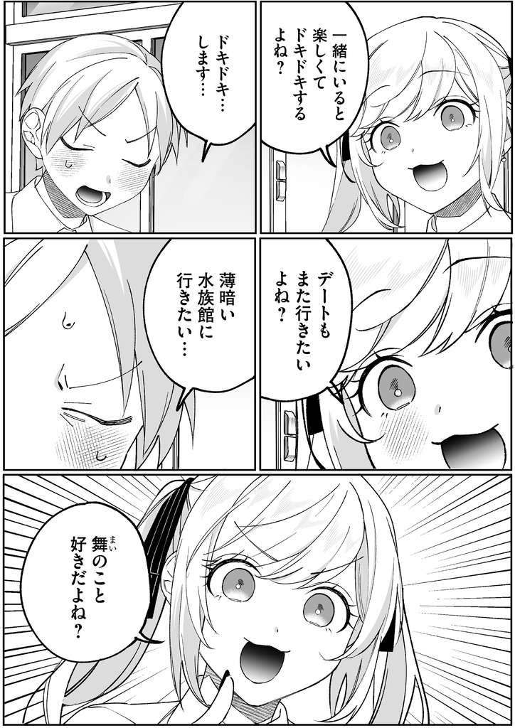 【公式】地雷なんですか？地原さん@TVアニメ化決定 tweet media