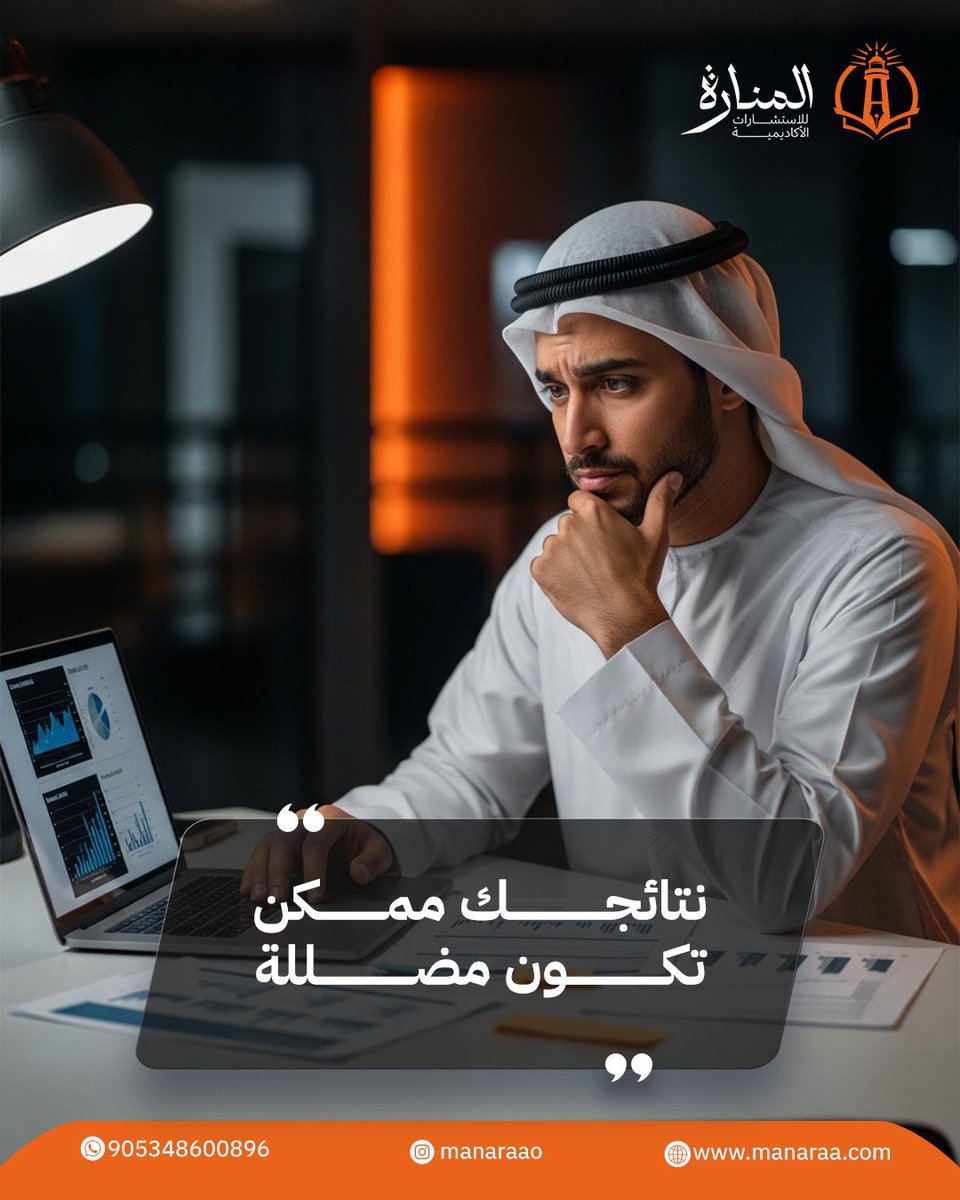 AbhathMa's tweet photo. لا تعتمد على الحدس فقط

الحدس مهم، لكن البيانات تعطيك دليل. 
الأفضل الجمع بين الاثنين.

#تحليل_احصائي
#تحليل_البيانات
#يحدث_الآن https://t.co/CnnAozZvE4