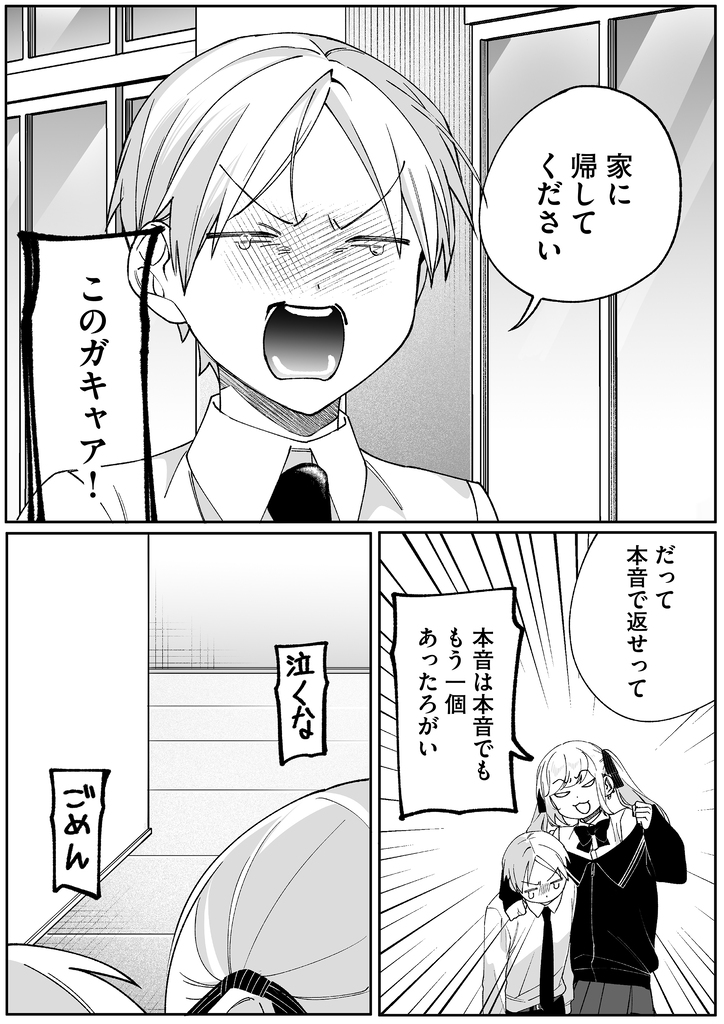 【公式】地雷なんですか？地原さん@TVアニメ化決定 tweet media