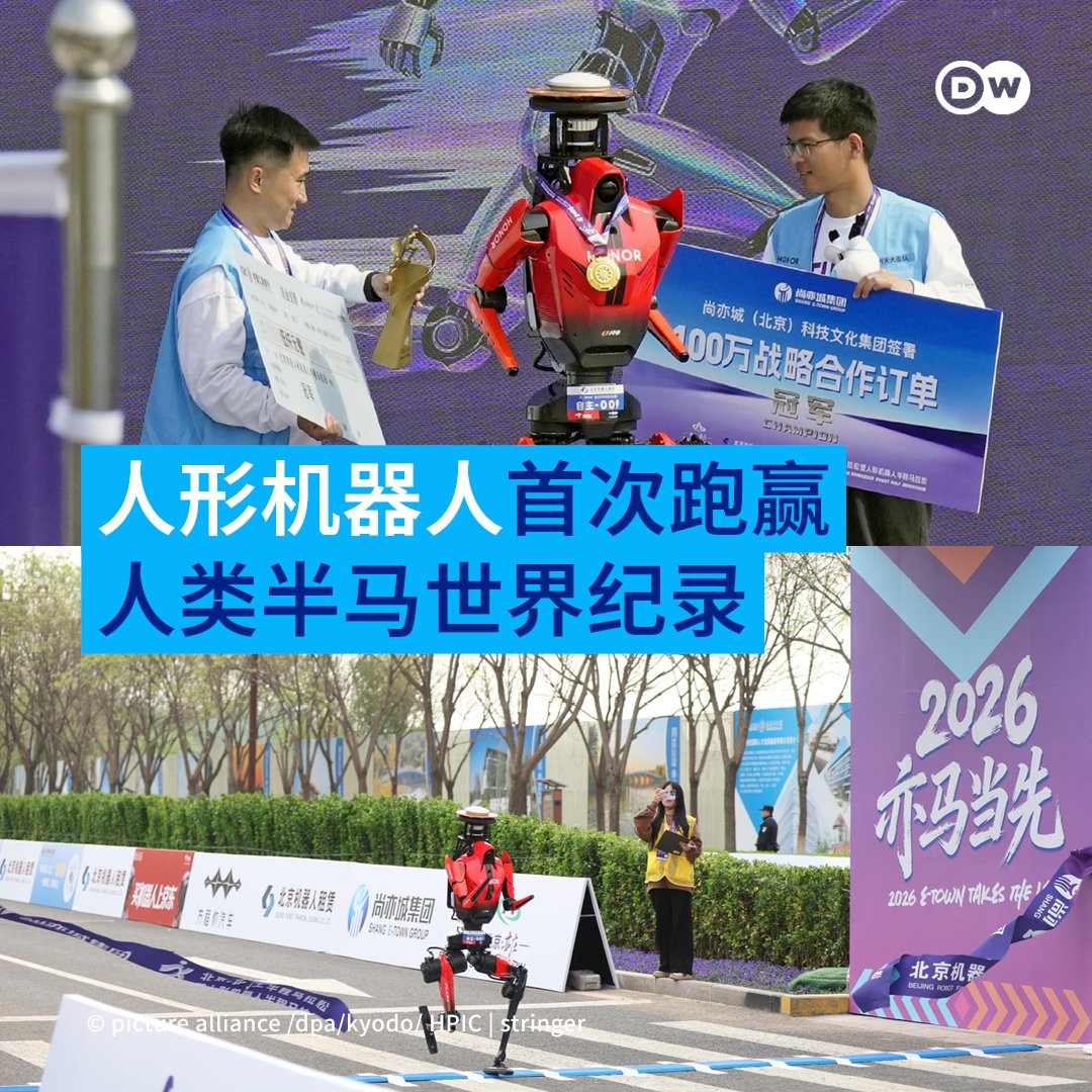 DW 中文- 德国之声 tweet media