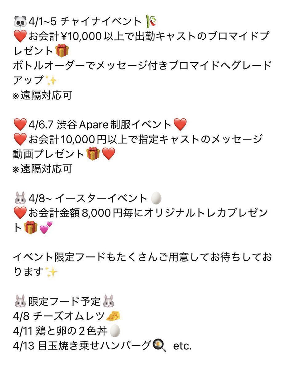 Café&BAR「Apare-アペル-」渋谷店 tweet media