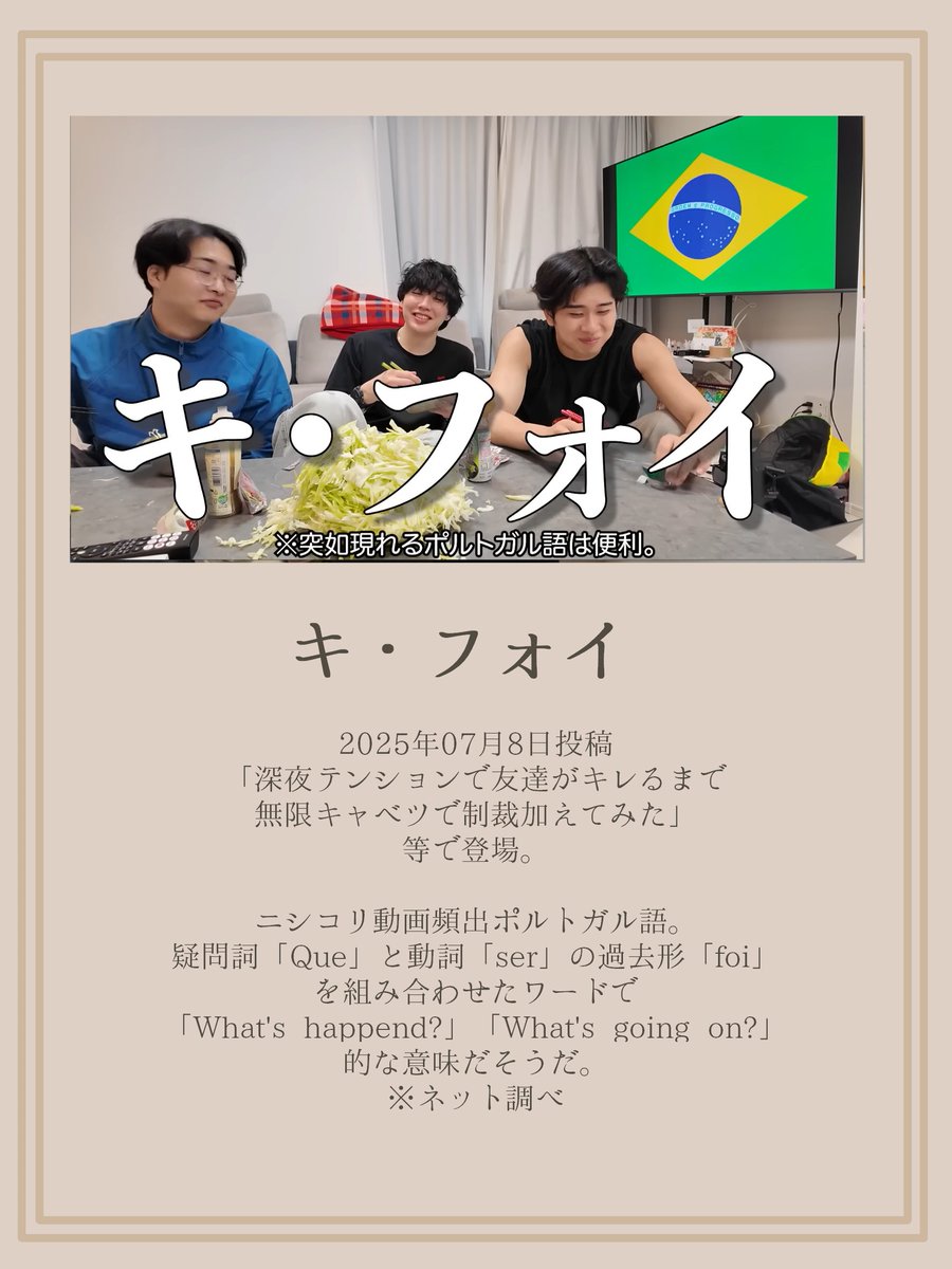 ニシコリ辞典【非公式】 tweet media