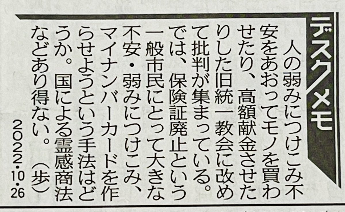 権力は「恐怖支配」がお家芸。
大衆も考えないからすぐ騙される。
「攻めて来るぞー」で9条マルゴシと
誤解してる情弱をごっそり誘導する。