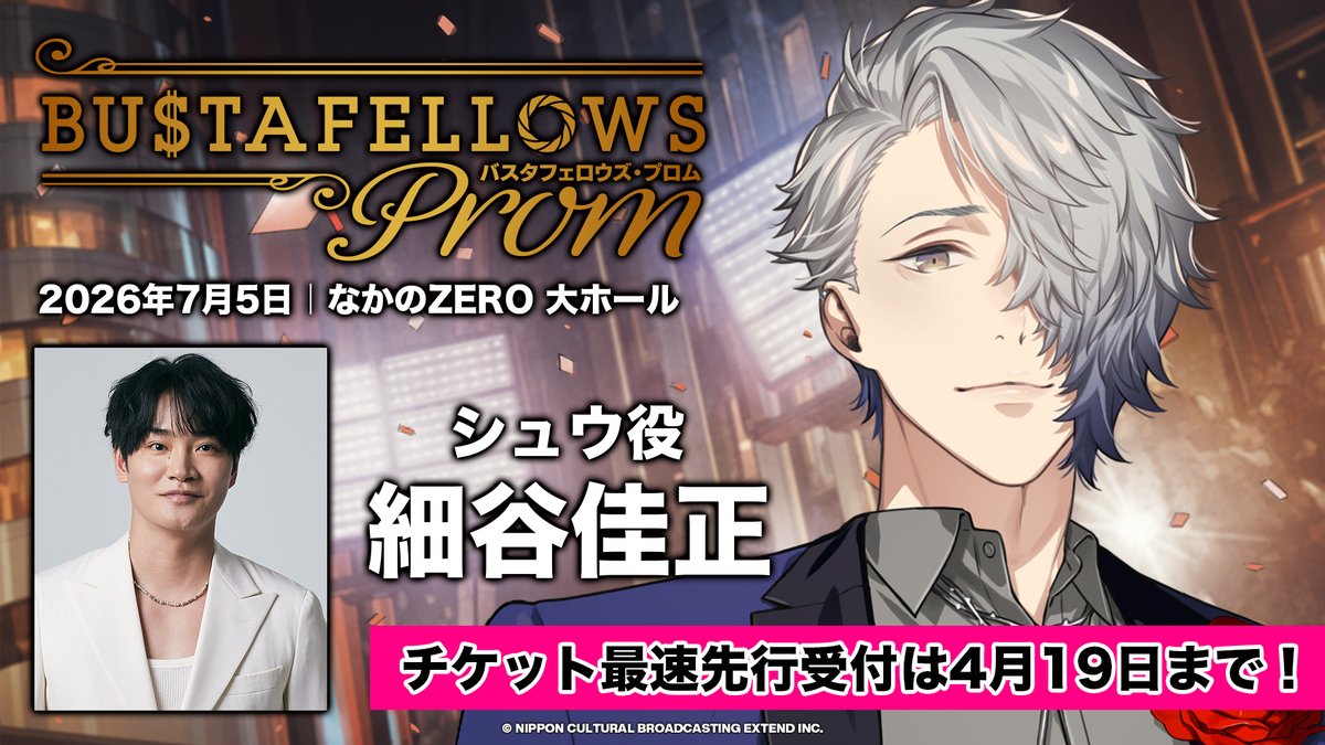 BUSTAFELLOWS（バスタフェロウズ）公式 auf X: „「お前の世界には
