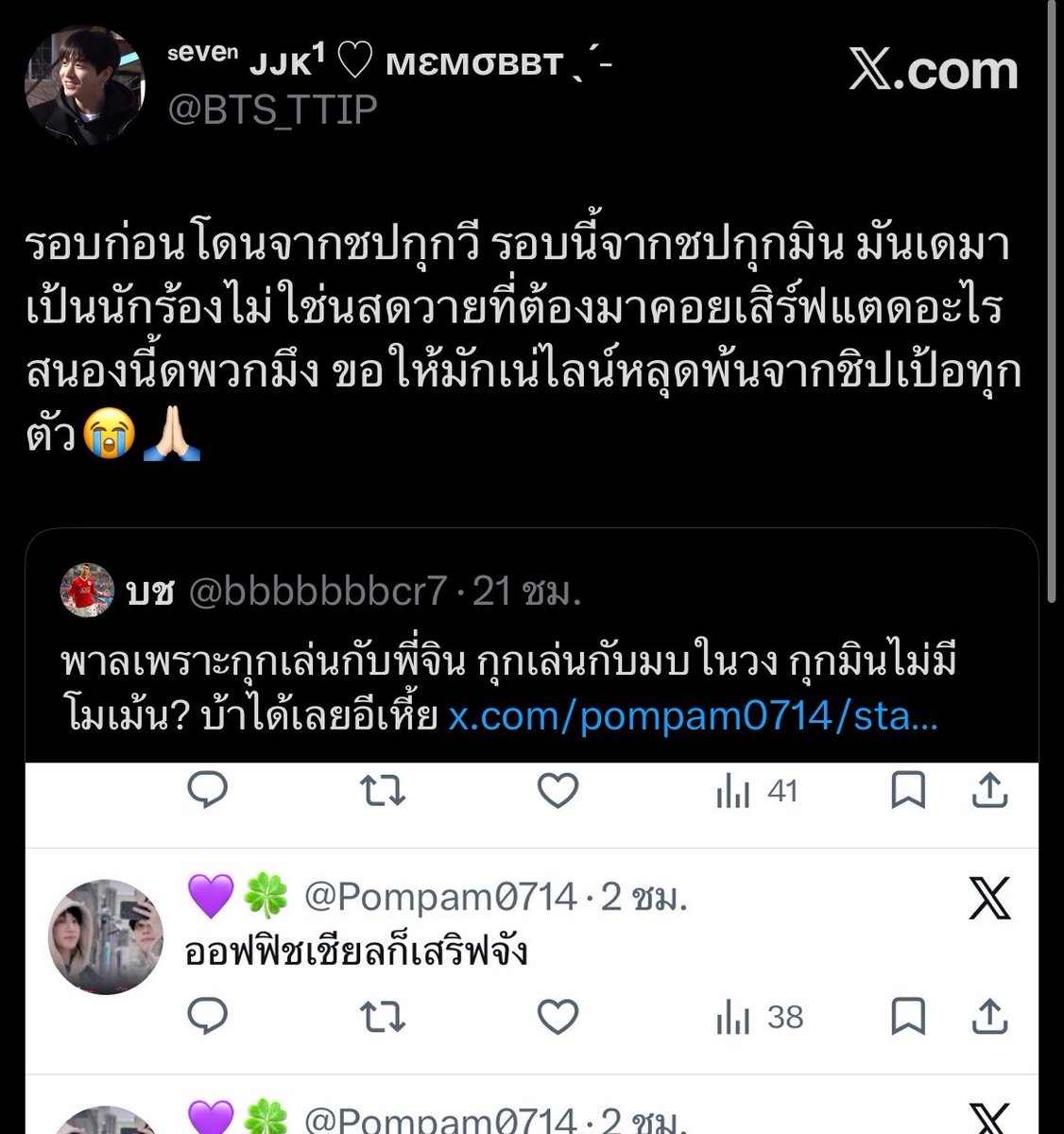 ˢᵉᵛᵉⁿ ᴊᴊᴋ¹ ♡ мεмσввт ˎˊ˗ tweet media