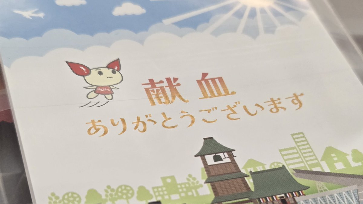 BossyQn's tweet photo. 血を貢献じゃコルァ https://t.co/UTg85nESBm