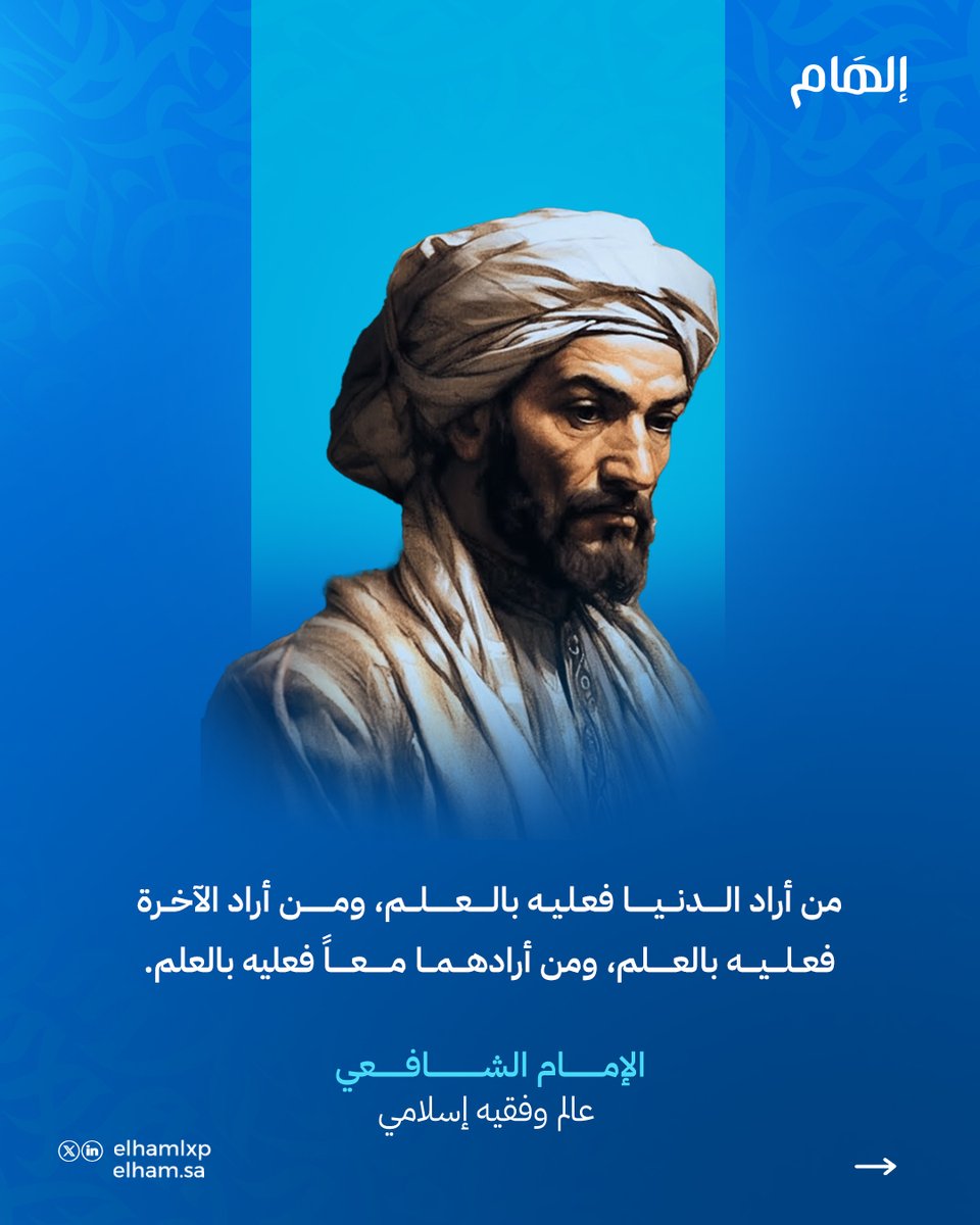 إلهام | Elham tweet media