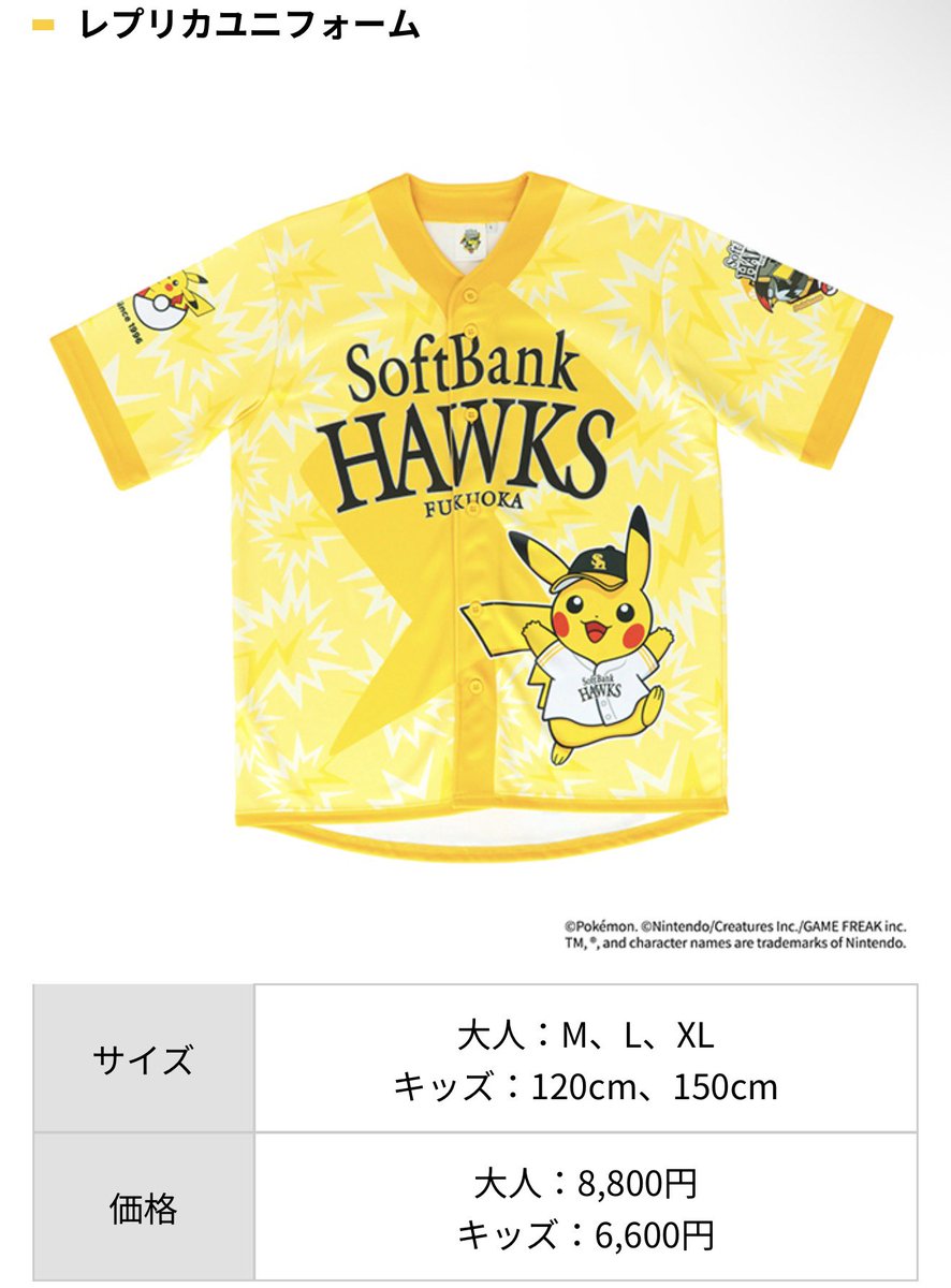 めっちゃかわいい😍
こんなの買うに決まってるやん

#sbhawks
