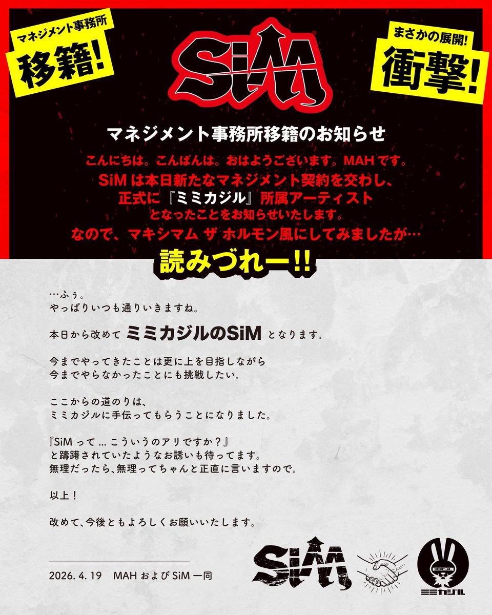 SiM_Official tweet media