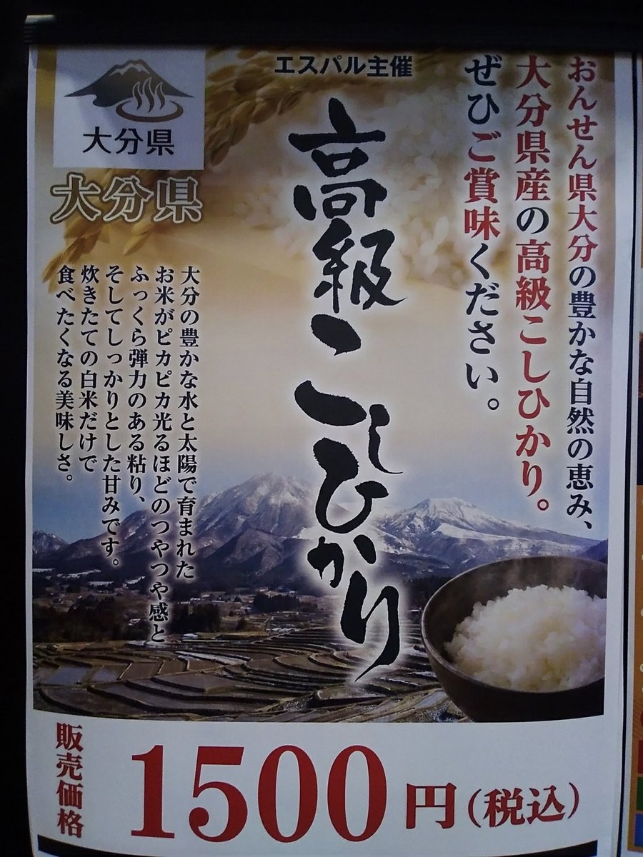 こんばんは😀
週末の東江店お楽しみいただいております😍

さらに！！
このあと7時のお時間より本日の目玉‼️
お米販売開始😆
大変お得！まだ間に合います☀️
まだまだ後半戦🌠🌠
東江店に急げ🔥🔥