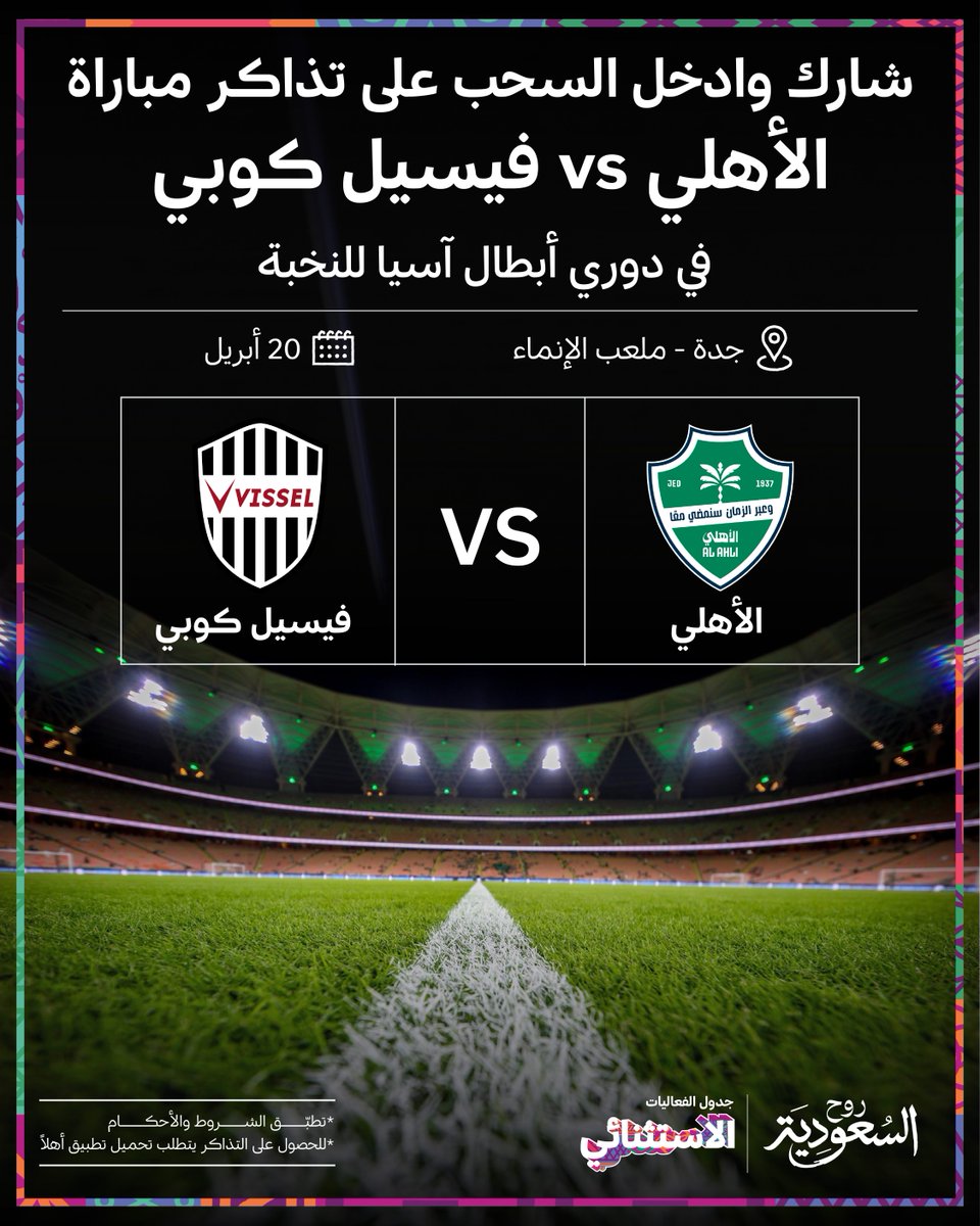 روح السعودية tweet media