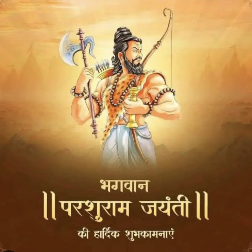 भगवान परशुराम जयंती की आप सभी को हार्दिक शुभकामनाएँ एवं बधाई l 🙏🌹🎊जय परशुराम 🙏 #परशुराम_जयंती