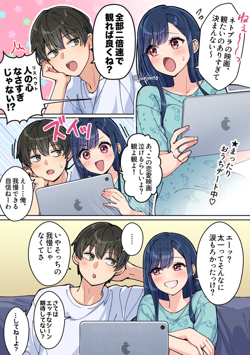 じょん太 tweet media