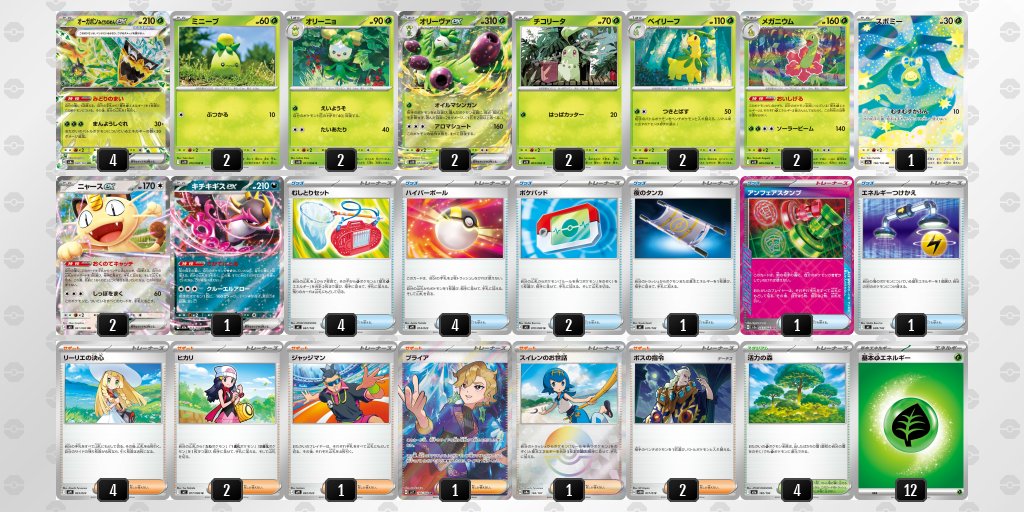 ポケカブック tweet media