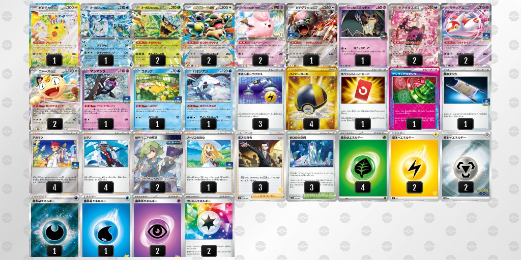 ポケカブック tweet media