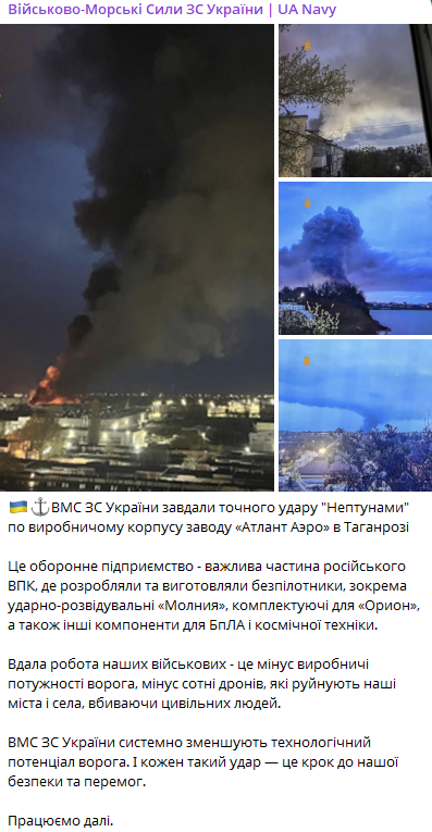 вдарили нептунами...якими потопили крейсер москва і які почали створювати ще при Порошенко...і таких ракет могли б зробити сотні до повномасштабного вторгнення, якби у 2019 не прийшла окупаційна влада антимайдану...