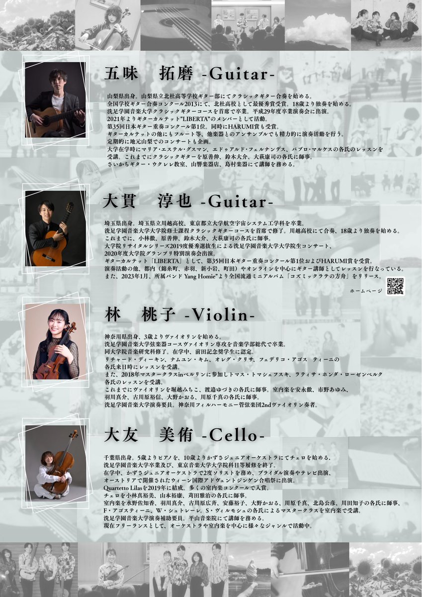 takumarasy's tweet photo. 3ヶ月後、7月19日に山梨でコンサートします！

1月に都内で行ったCross Stringsの第2弾です👍
1回目で弾かなかった曲も演奏予定🤔

場所は高根東小学校近くのRuheホールになります。
初めてのホールなので今から楽しみ！

三連休の中日なので県外からも遊びに来てください🚗

ご来場お待ちしてます！😊 https://t.co/XuAdCThbet