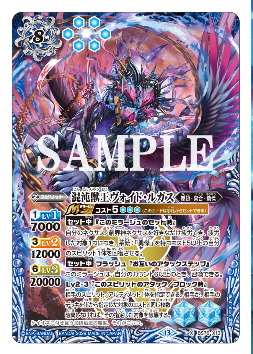 ケイオスの新しいXレア！！！！！ コスト5以上に強襲的な効果をばら