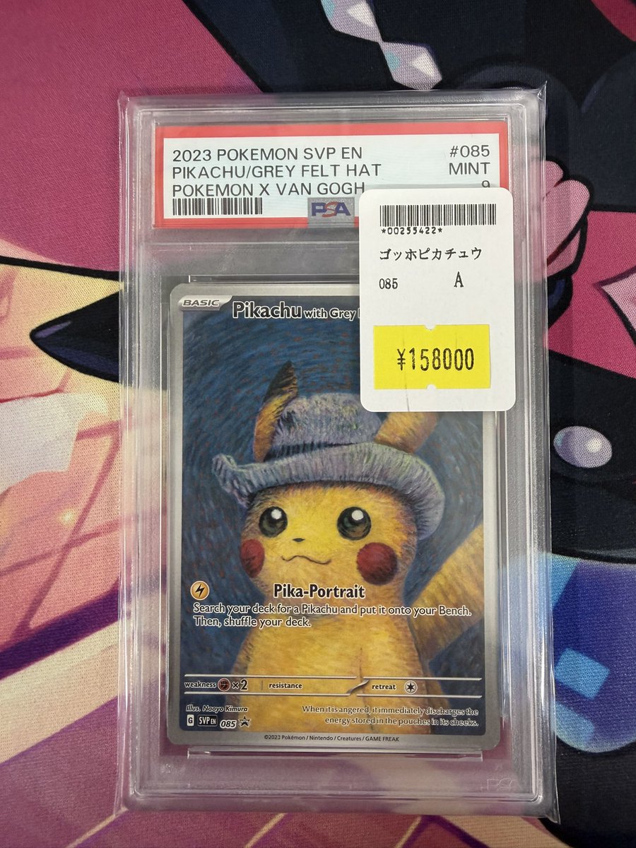 2023 ゴッホピカチュウ Pokemon x Van Gogh PSA9 Pokémon TCG x Van
