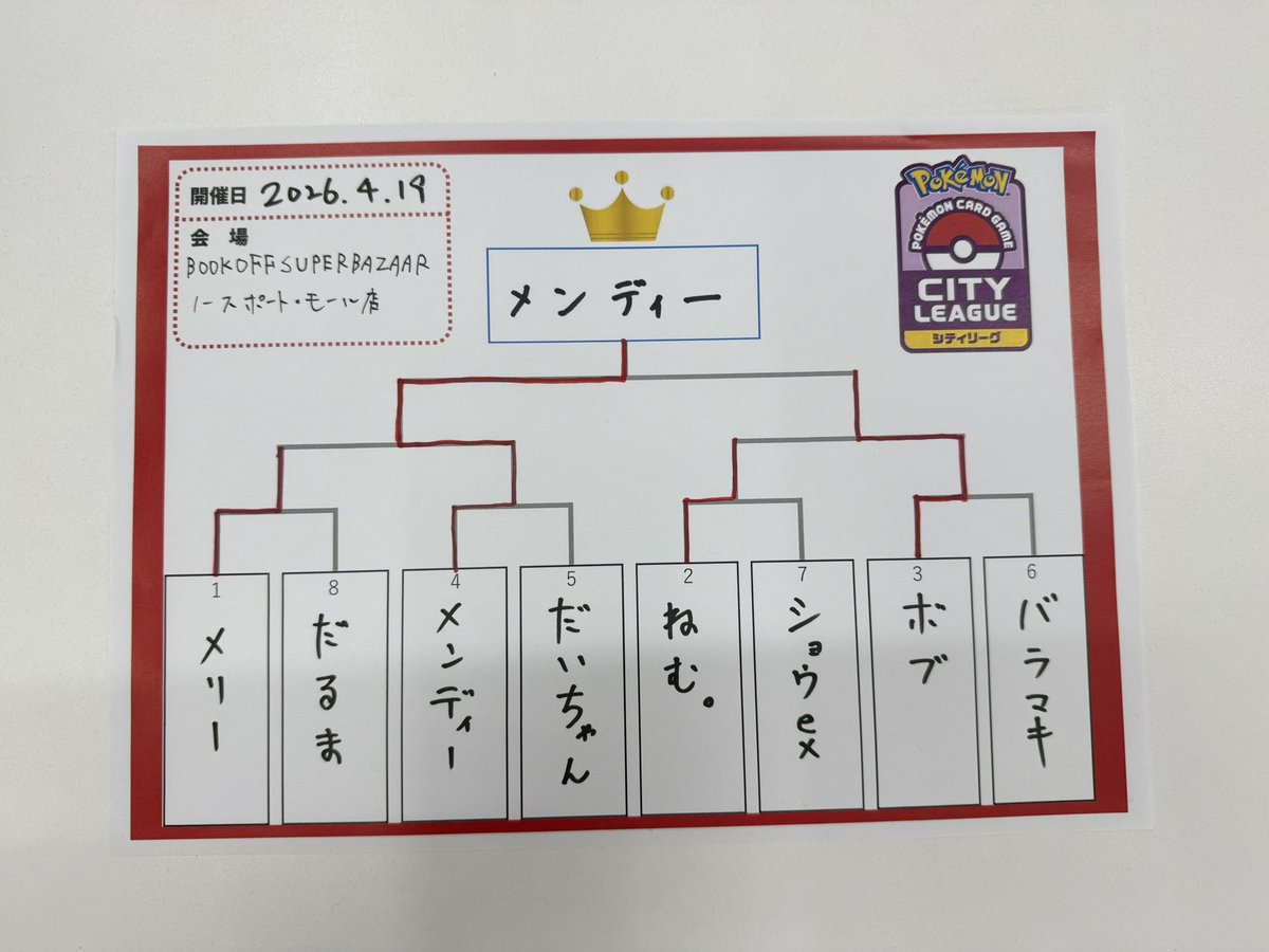 メンディー@ポケカ tweet media