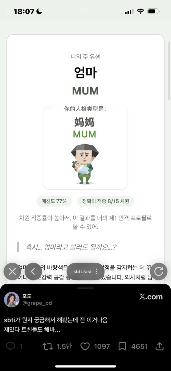 삼이 tweet media