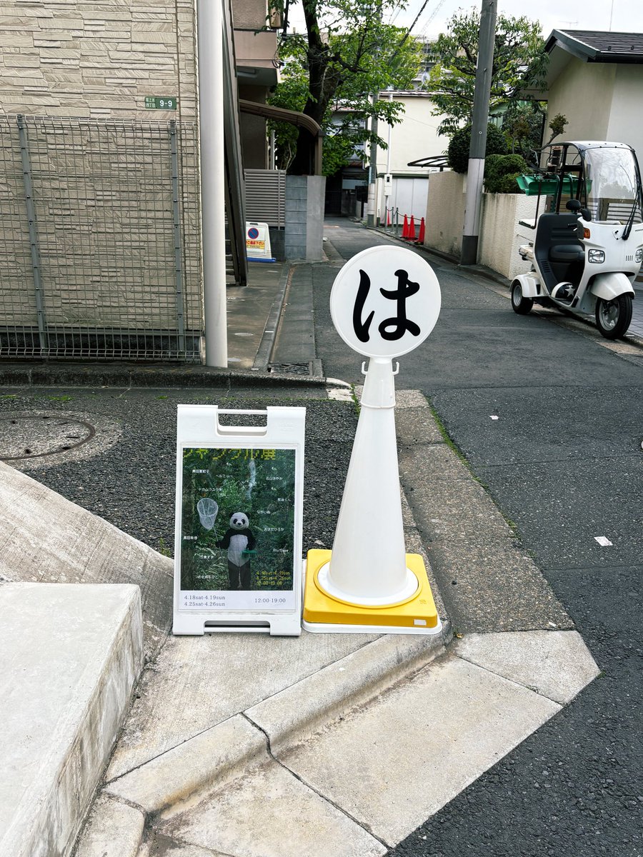 のそ子/羊毛フェルト動物ブローチ tweet media