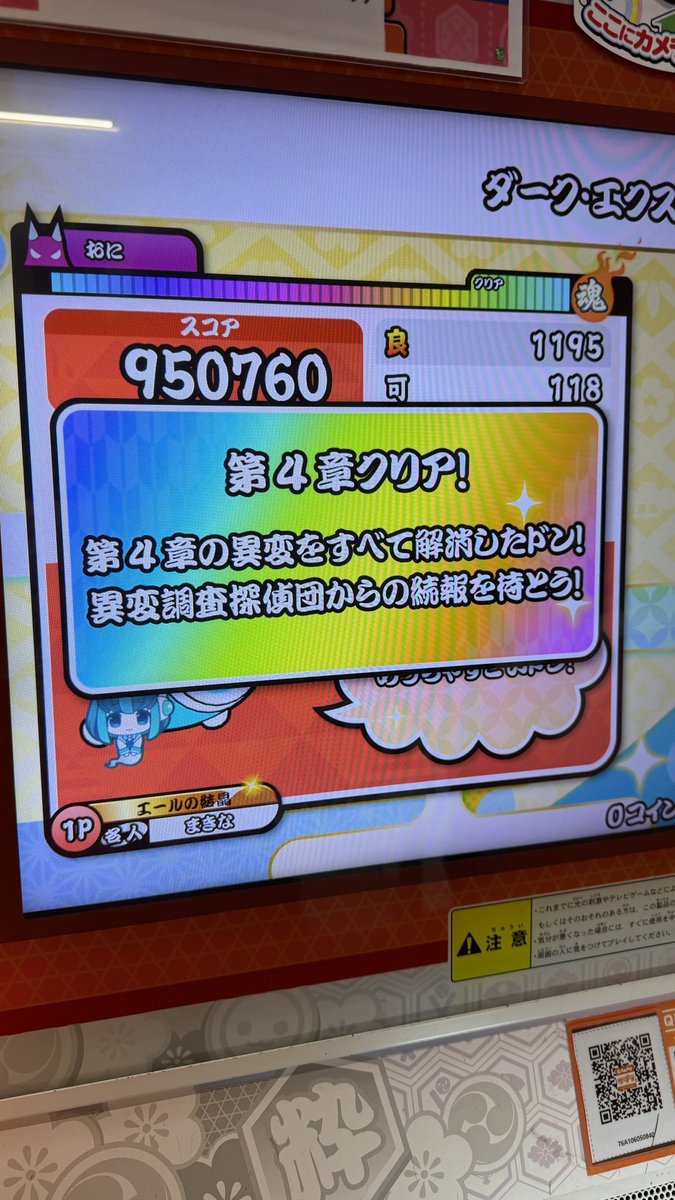 あっき～～ tweet media